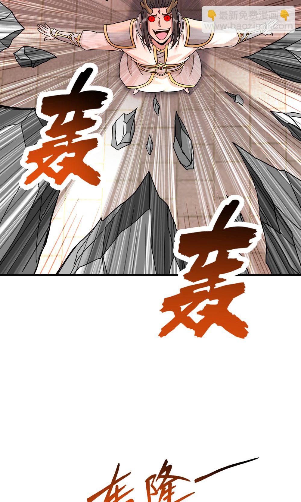 🍲重生八万年 第391话 全部毁了便是 第10页