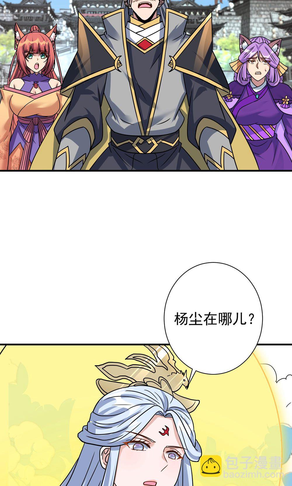 🍲重生八万年 第391话 全部毁了便是 第15页