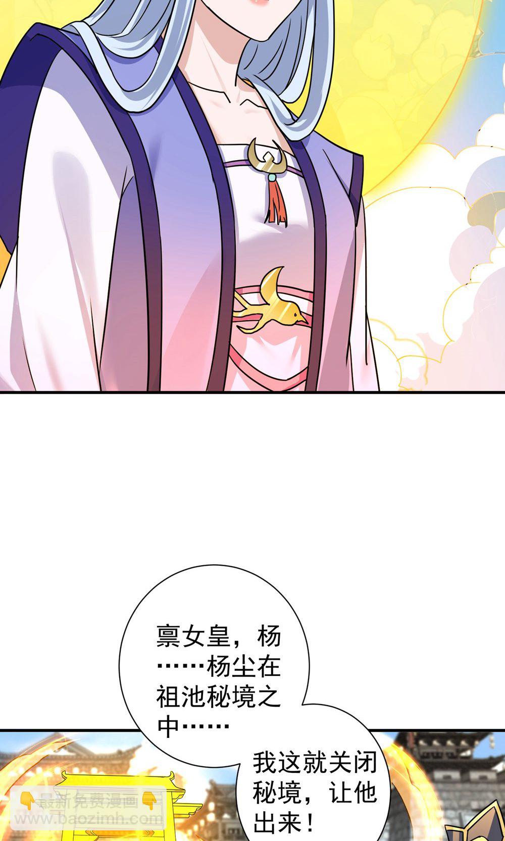 🍲重生八万年 第391话 全部毁了便是 第16页