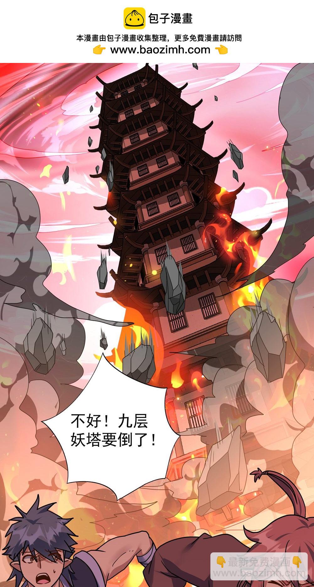 🍲重生八万年 第391话 全部毁了便是 第2页