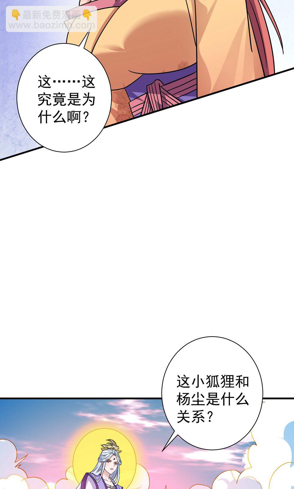 🍲重生八万年 第391话 全部毁了便是 第23页