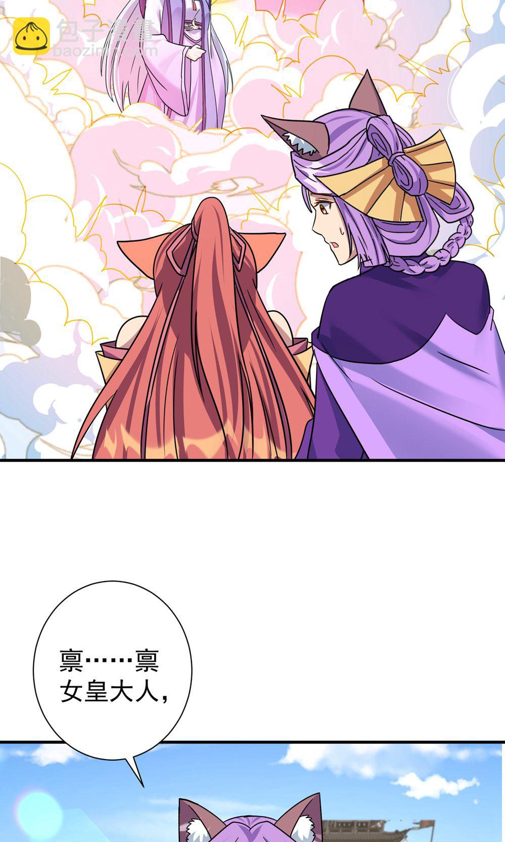 🍲重生八万年 第391话 全部毁了便是 第24页
