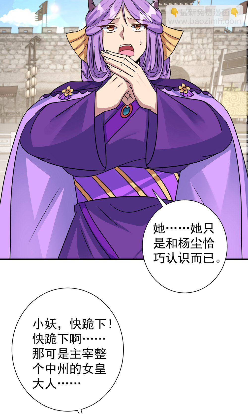 🍲重生八万年 第391话 全部毁了便是 第25页