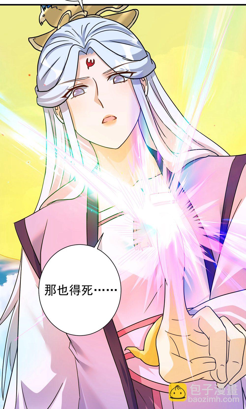 🍲重生八万年 第391话 全部毁了便是 第27页