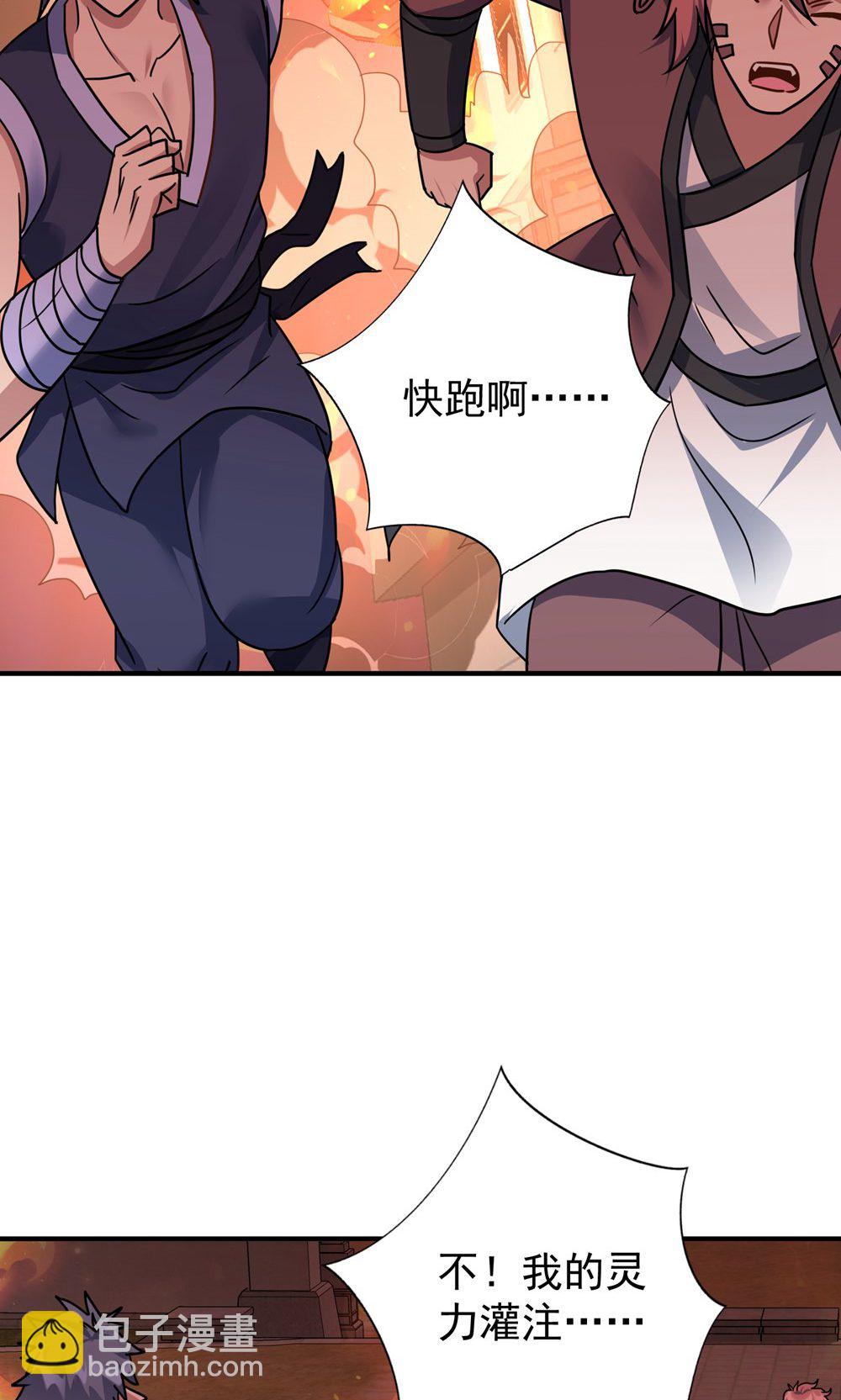 🍲重生八万年 第391话 全部毁了便是 第3页