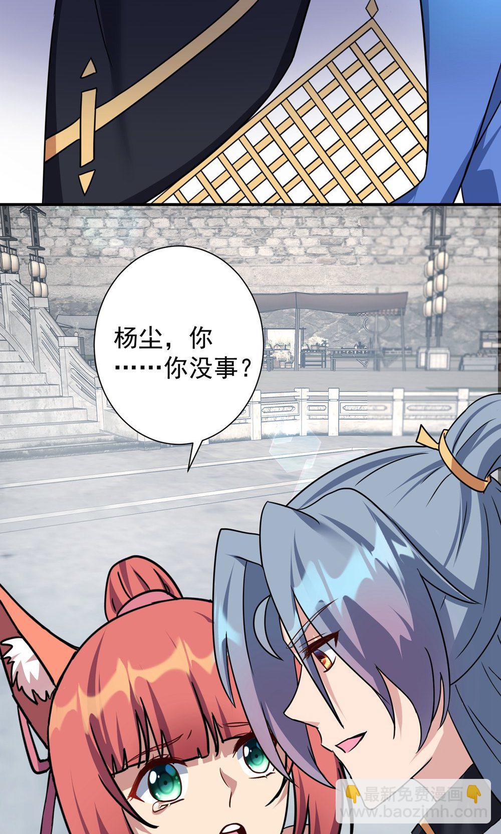 🍲重生八万年 第391话 全部毁了便是 第35页