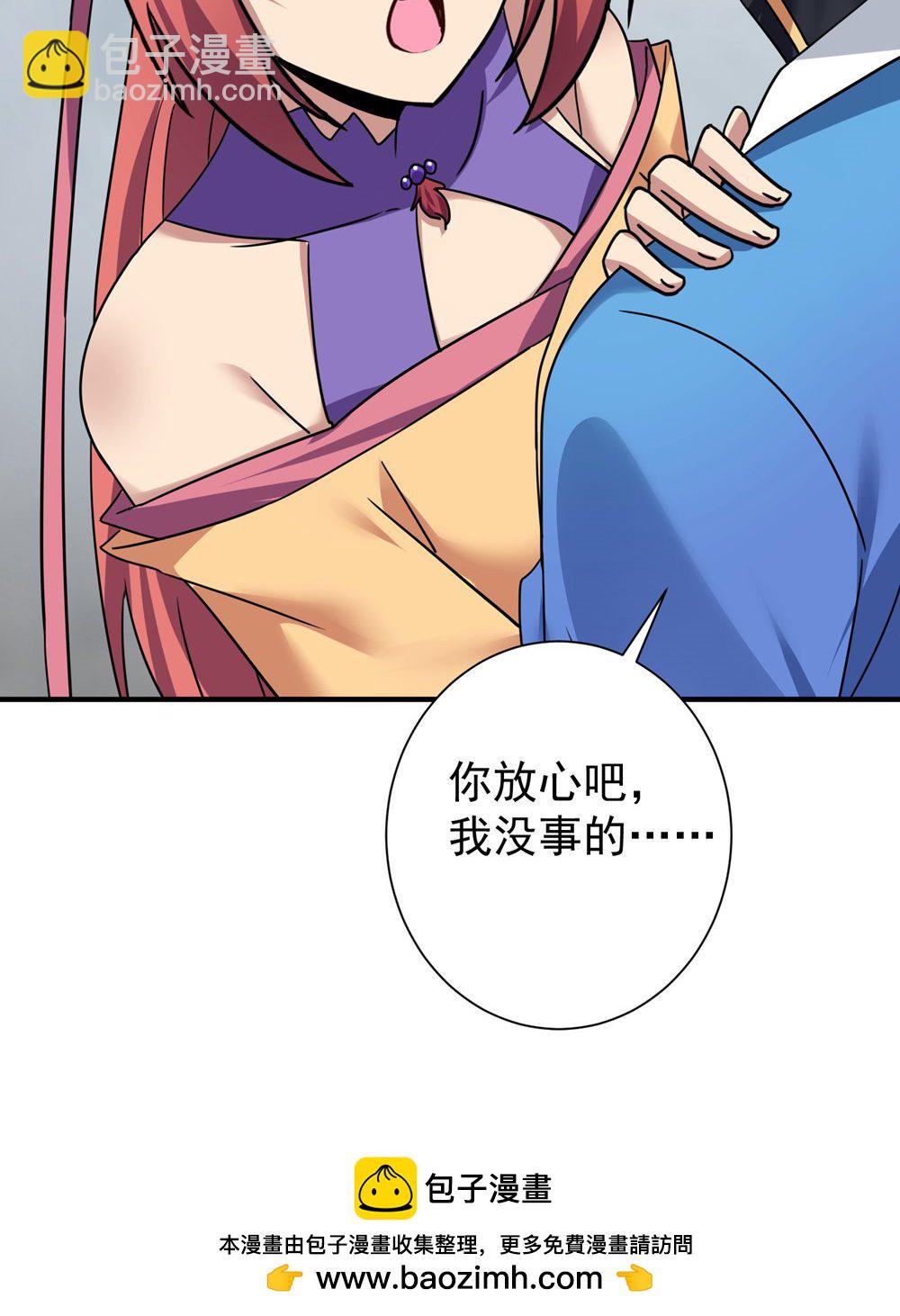 🍲重生八万年 第391话 全部毁了便是 第36页