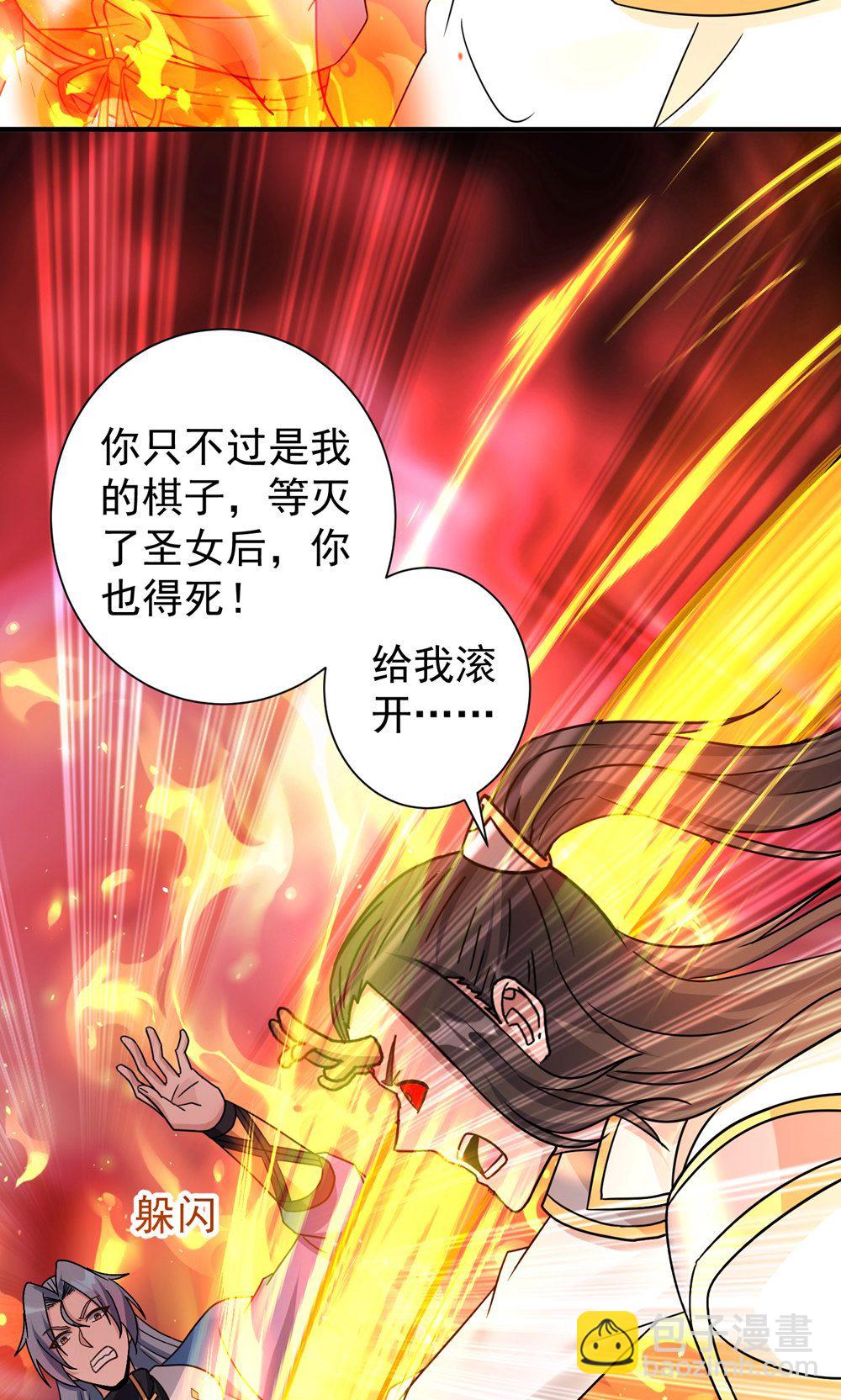 🍲重生八万年 第391话 全部毁了便是 第6页