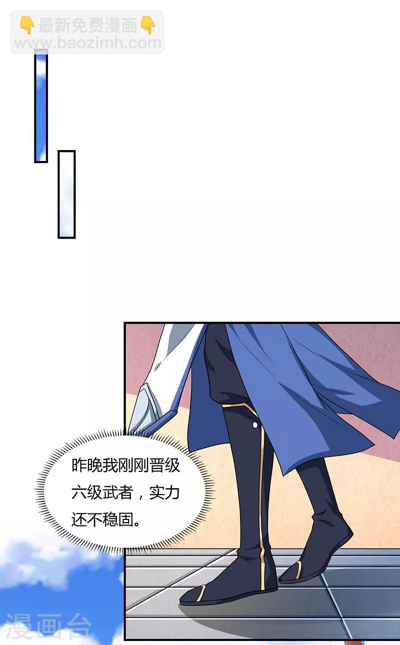 🍲重生八万年 第42话 好奇害死猫 第16页