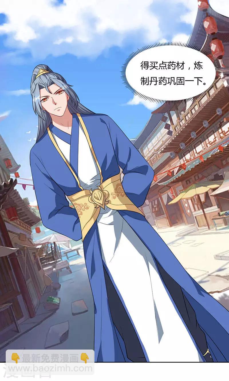 🍲重生八万年 第42话 好奇害死猫 第17页