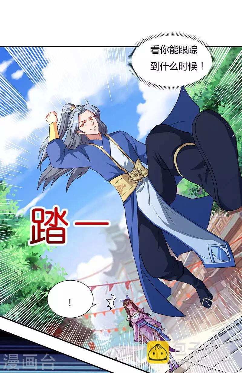 🍲重生八万年 第42话 好奇害死猫 第21页