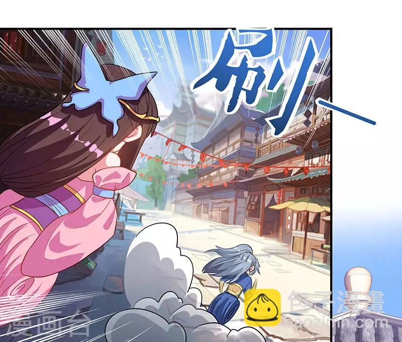 🍲重生八万年 第42话 好奇害死猫 第24页
