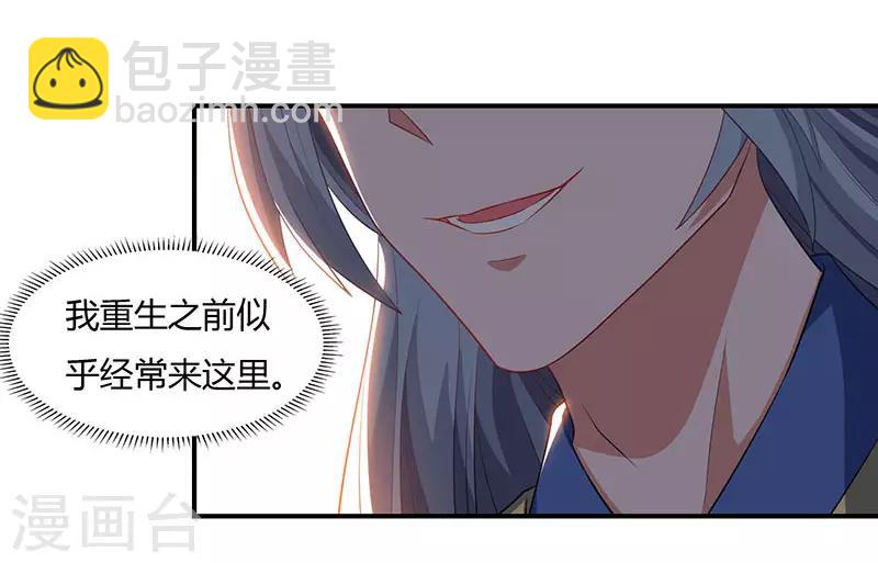 🍲重生八万年 第42话 好奇害死猫 第27页