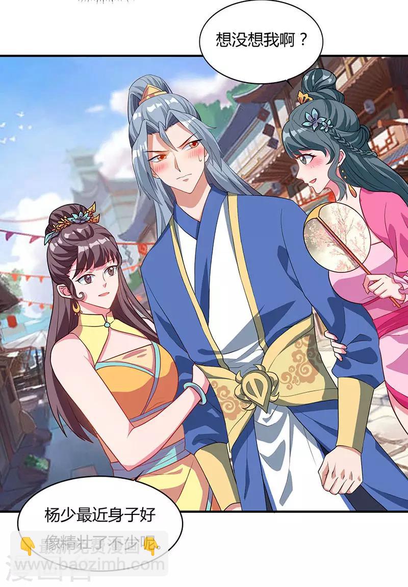 🍲重生八万年 第42话 好奇害死猫 第30页