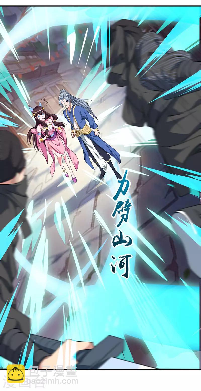 🍲重生八万年 第44话 杀气 第14页
