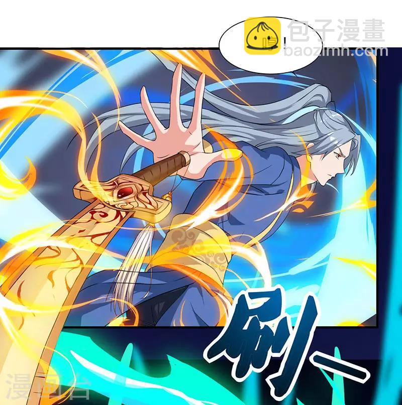 🍲重生八万年 第44话 杀气 第16页