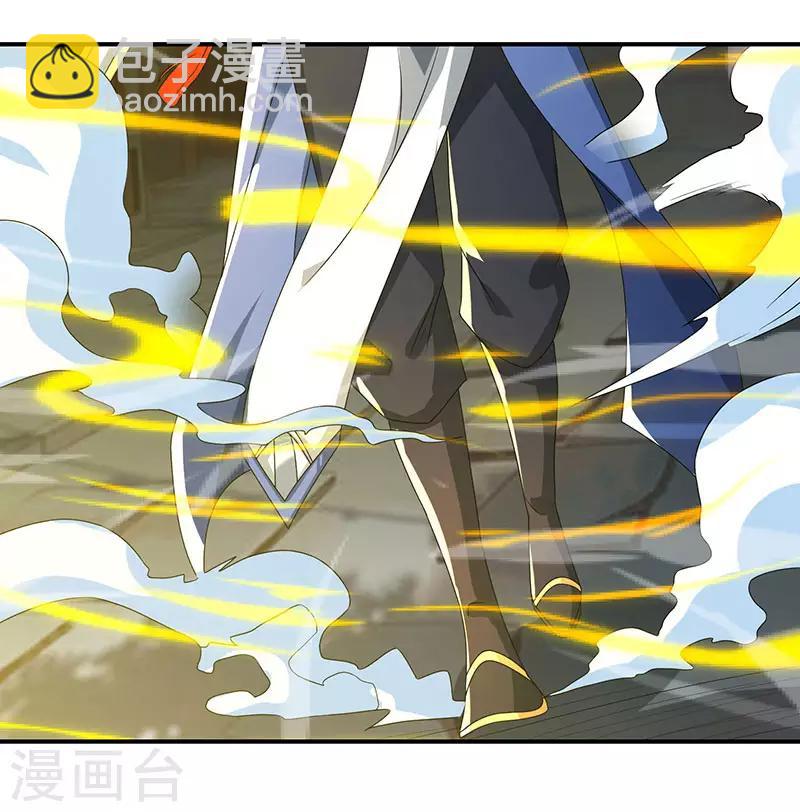 🍲重生八万年 第44话 杀气 第23页