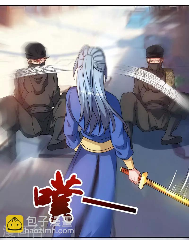 🍲重生八万年 第44话 杀气 第27页