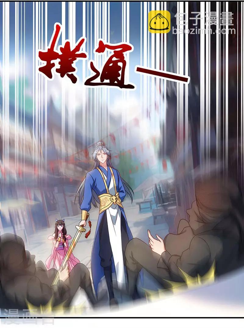 🍲重生八万年 第44话 杀气 第29页