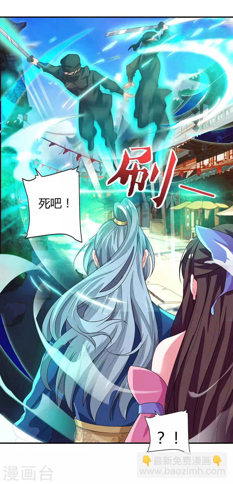 🍲重生八万年 第44话 杀气 第7页