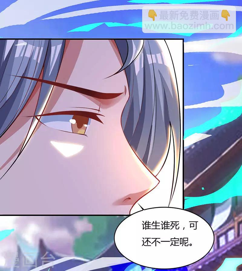 🍲重生八万年 第44话 杀气 第8页