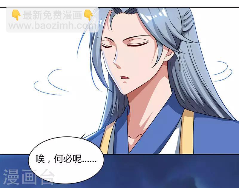 🍲重生八万年 第46话 面圣 第14页