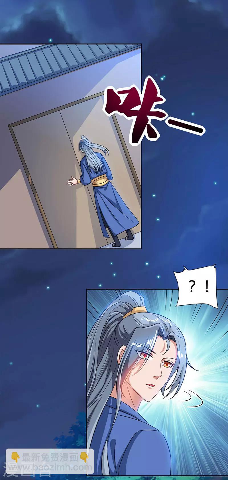 🍲重生八万年 第46话 面圣 第15页