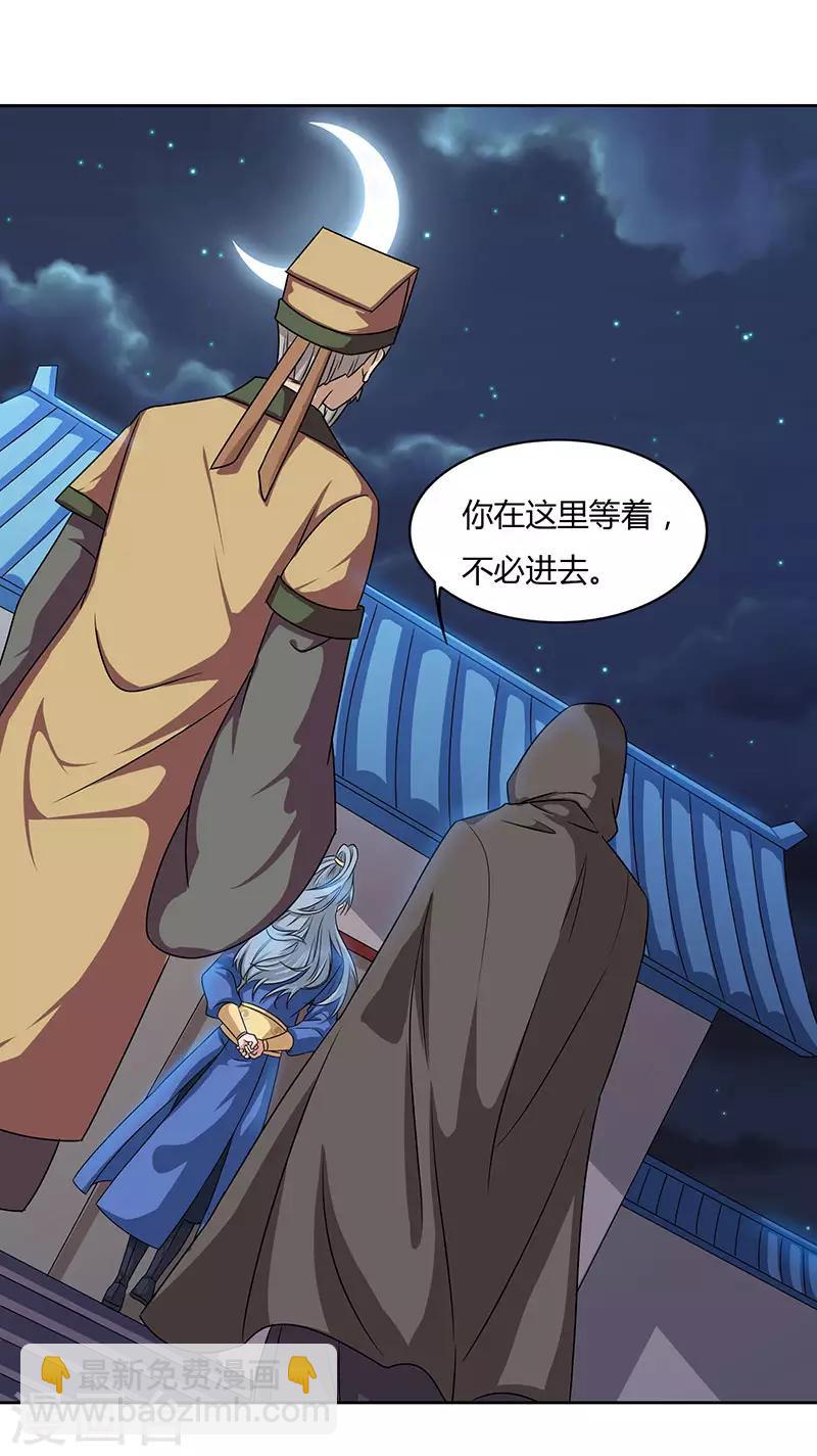 🍲重生八万年 第46话 面圣 第22页