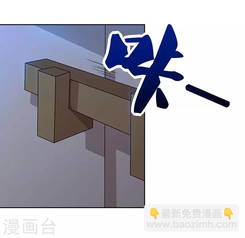 🍲重生八万年 第46话 面圣 第23页