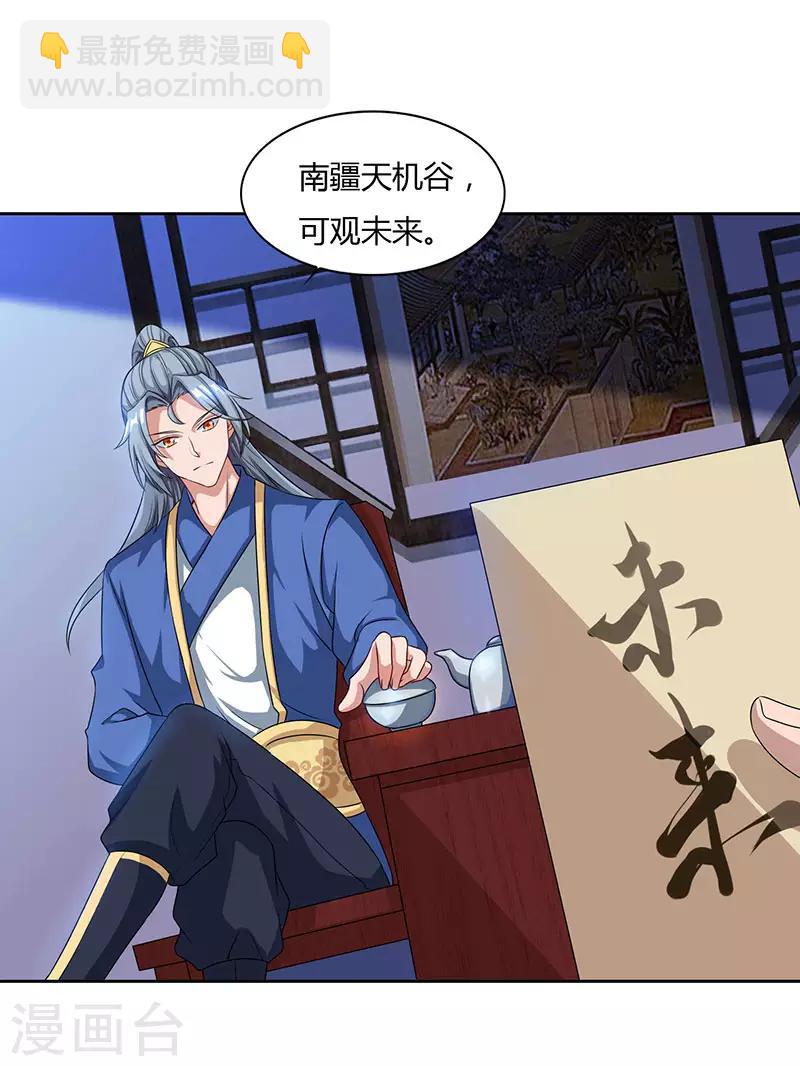 🍲重生八万年 第46话 面圣 第27页