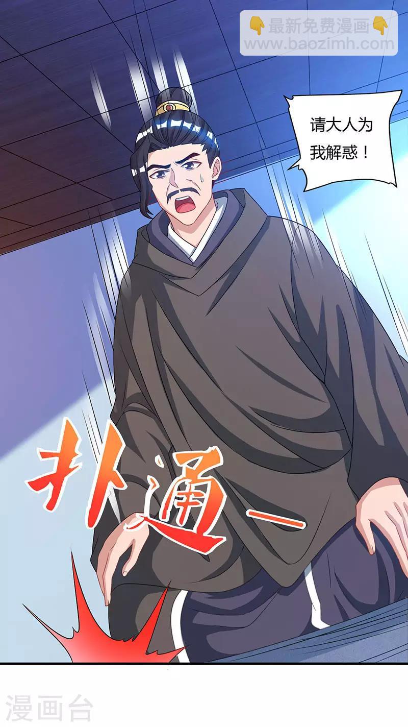 🍲重生八万年 第46话 面圣 第29页