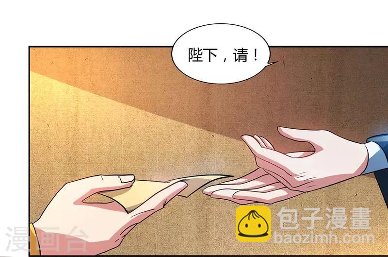 🍲重生八万年 第46话 面圣 第3页