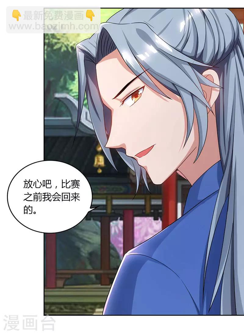 🍲重生八万年 第48话 生存战 第10页