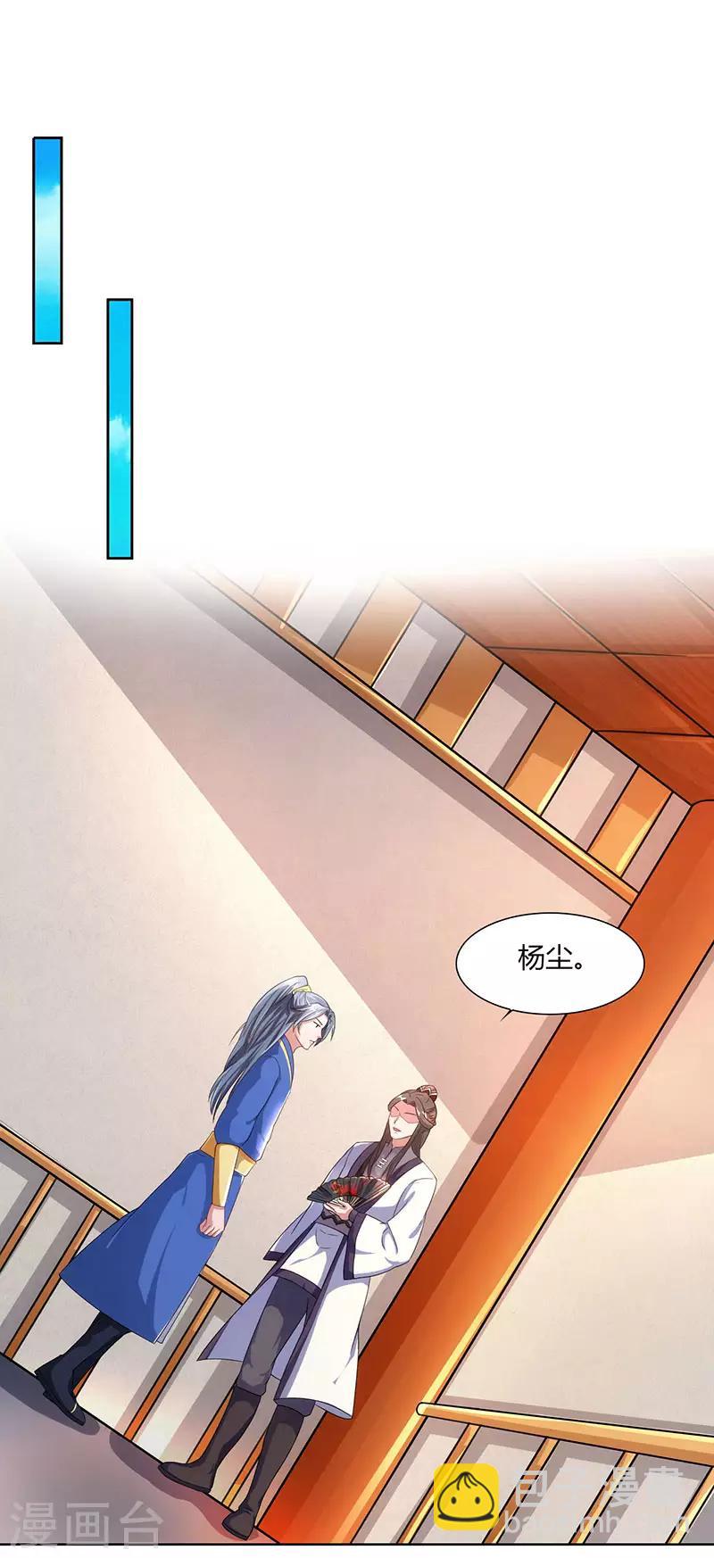 🍲重生八万年 第48话 生存战 第11页