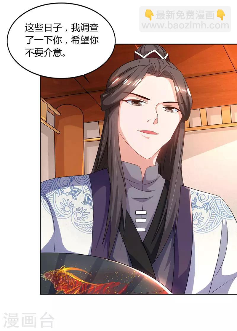 🍲重生八万年 第48话 生存战 第12页