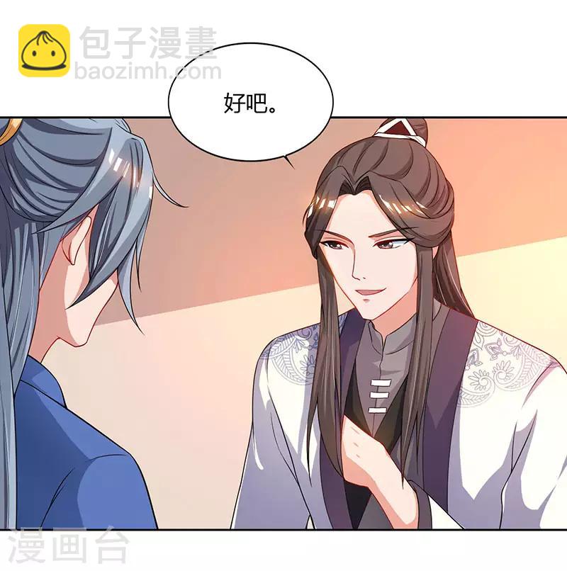 🍲重生八万年 第48话 生存战 第14页