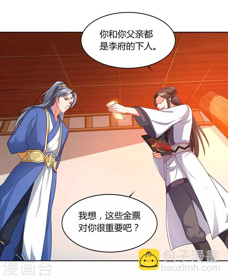 🍲重生八万年 第48话 生存战 第15页