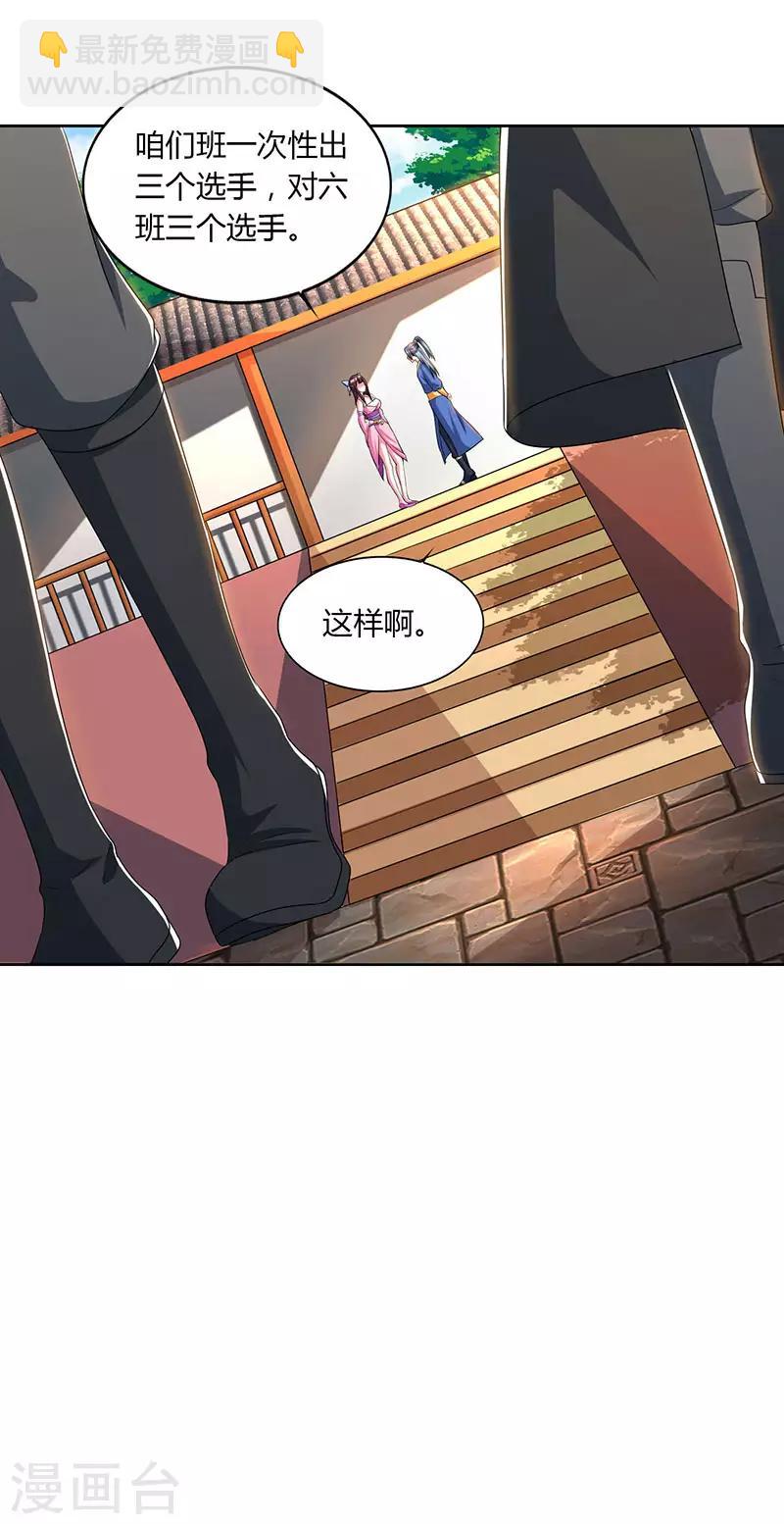 🍲重生八万年 第48话 生存战 第26页