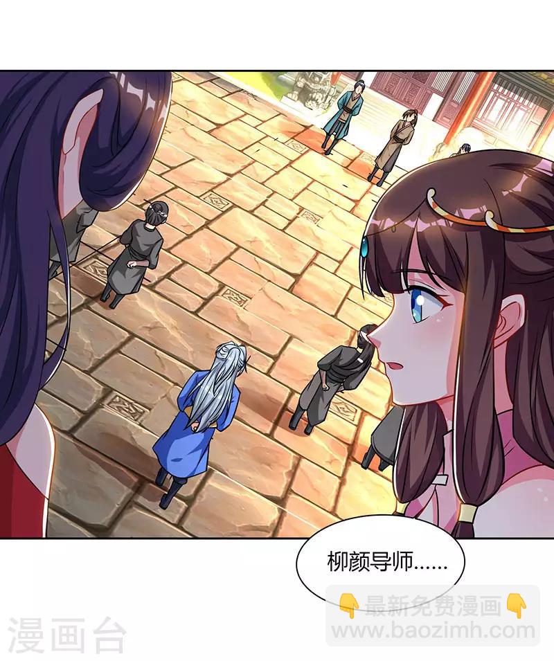 🍲重生八万年 第48话 生存战 第28页