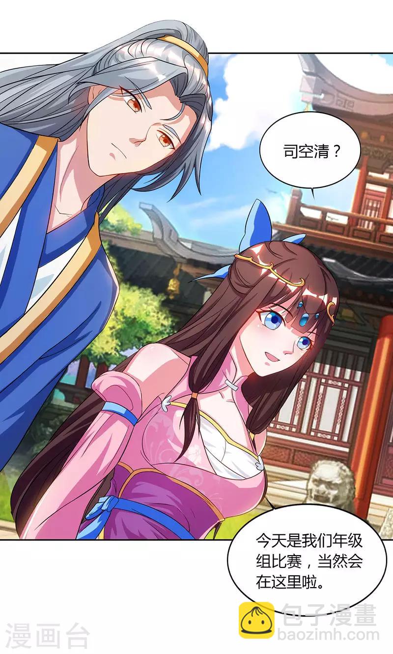 🍲重生八万年 第48话 生存战 第3页