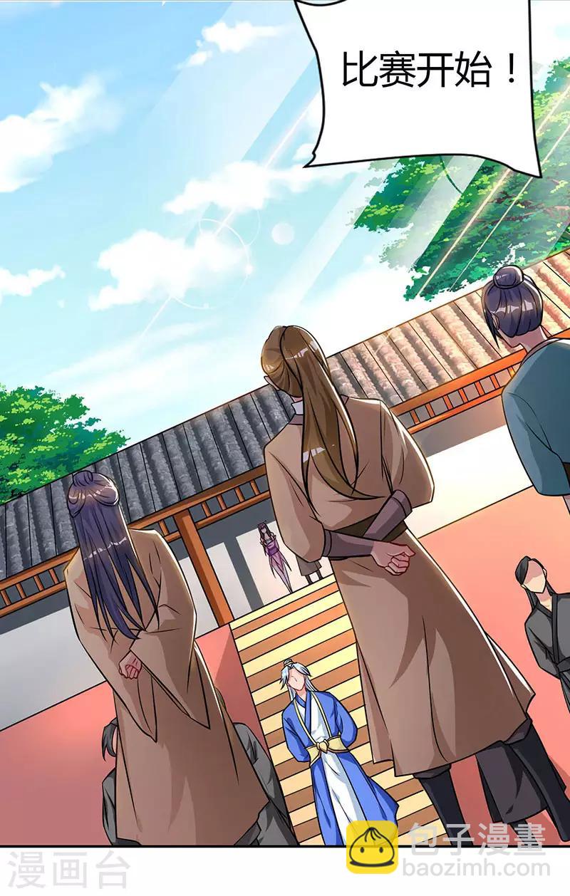 🍲重生八万年 第48话 生存战 第30页