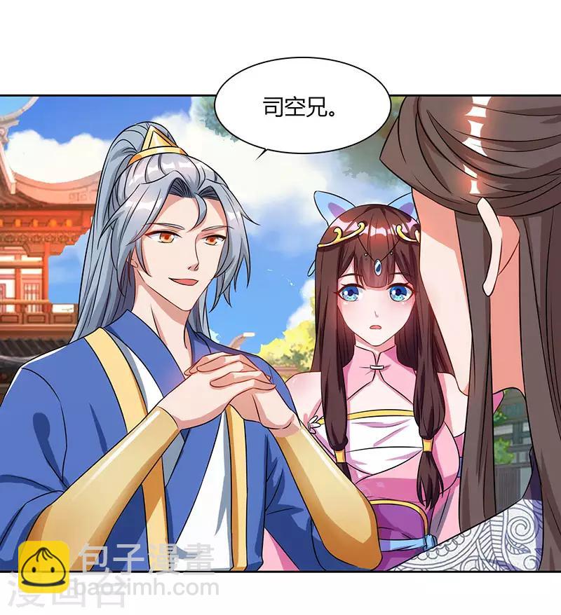 🍲重生八万年 第48话 生存战 第5页