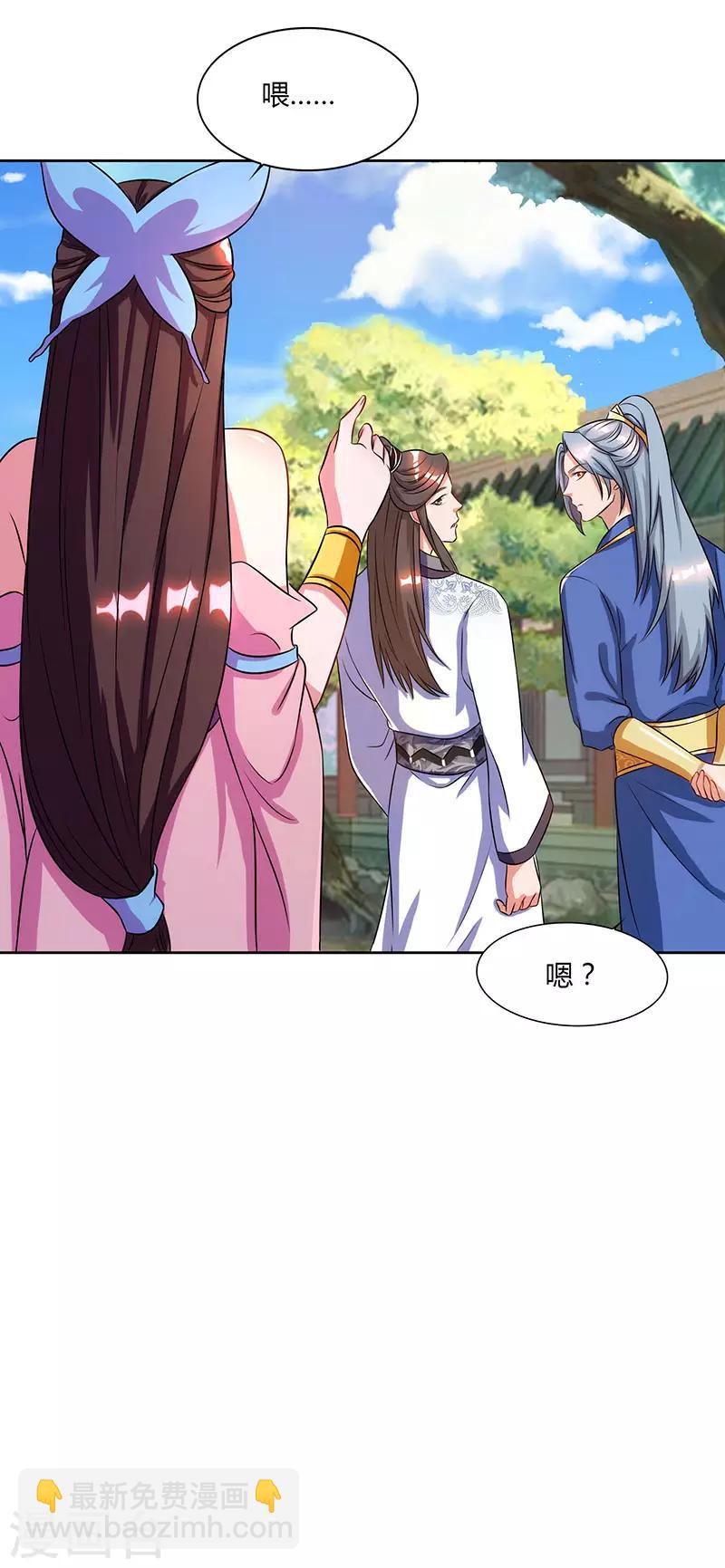 🍲重生八万年 第48话 生存战 第8页