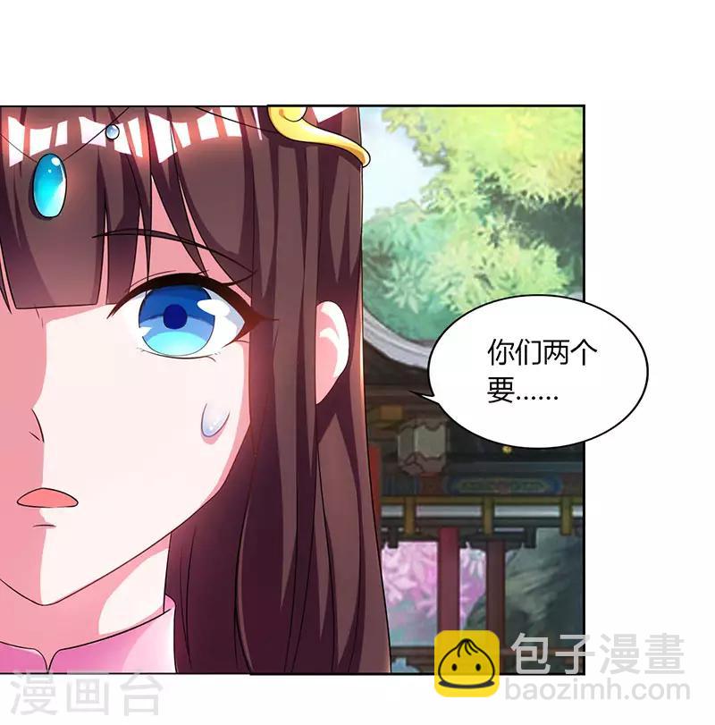 🍲重生八万年 第48话 生存战 第9页