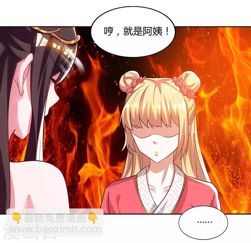 🍲重生八万年 第50话 罗清灵 第20页