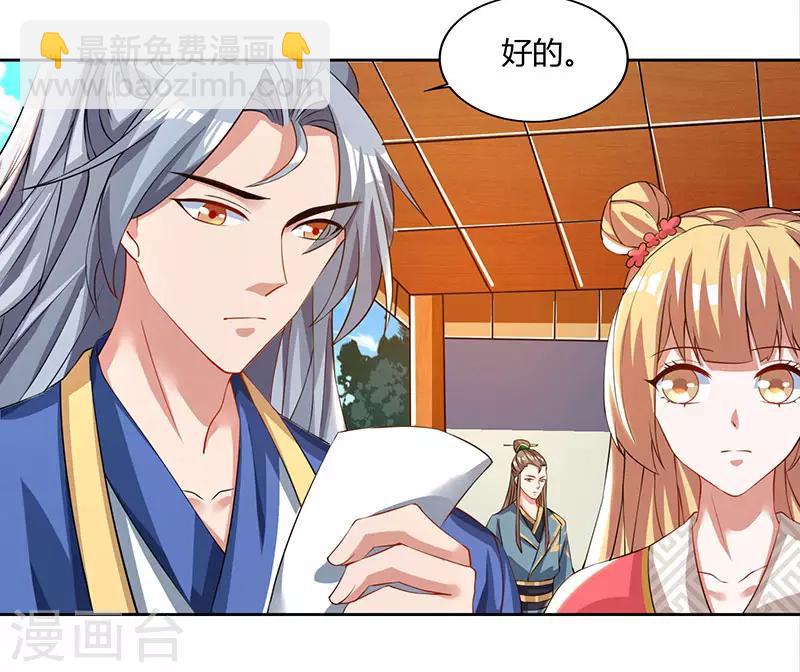🍲重生八万年 第50话 罗清灵 第27页