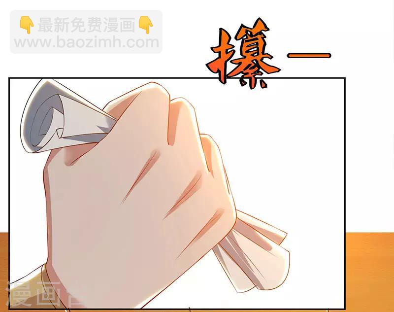 🍲重生八万年 第50话 罗清灵 第28页