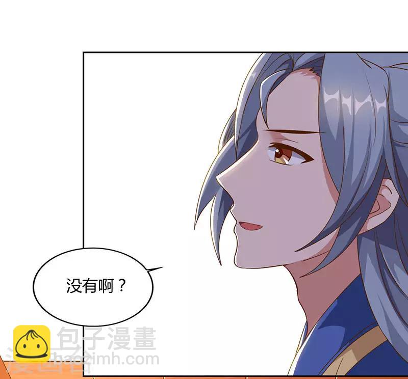 🍲重生八万年 第50话 罗清灵 第8页
