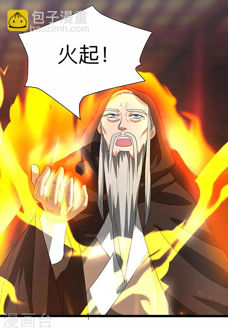 🍲重生八万年 第6话 所谓大师？ 第12页