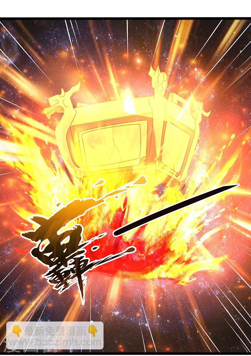 🍲重生八万年 第6话 所谓大师？ 第13页